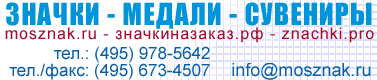 (495) 978-56-42, 673-45-07